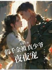 影帝对我特别关照免费阅读