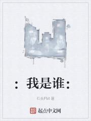 平凡少女的囧囧情事姬流觞编 平凡少女的囧囧情事姬流觞编