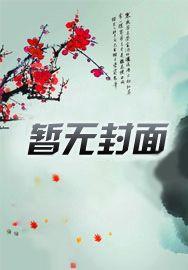 谁会当娱乐公司老总呢莉莉安全文阅读 谁会当娱乐公司老总呢莉莉安全文阅读