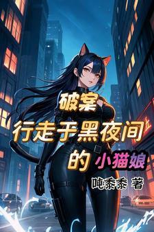 猫女:我可以来回切换性别 猫女:我可以来回切换性别