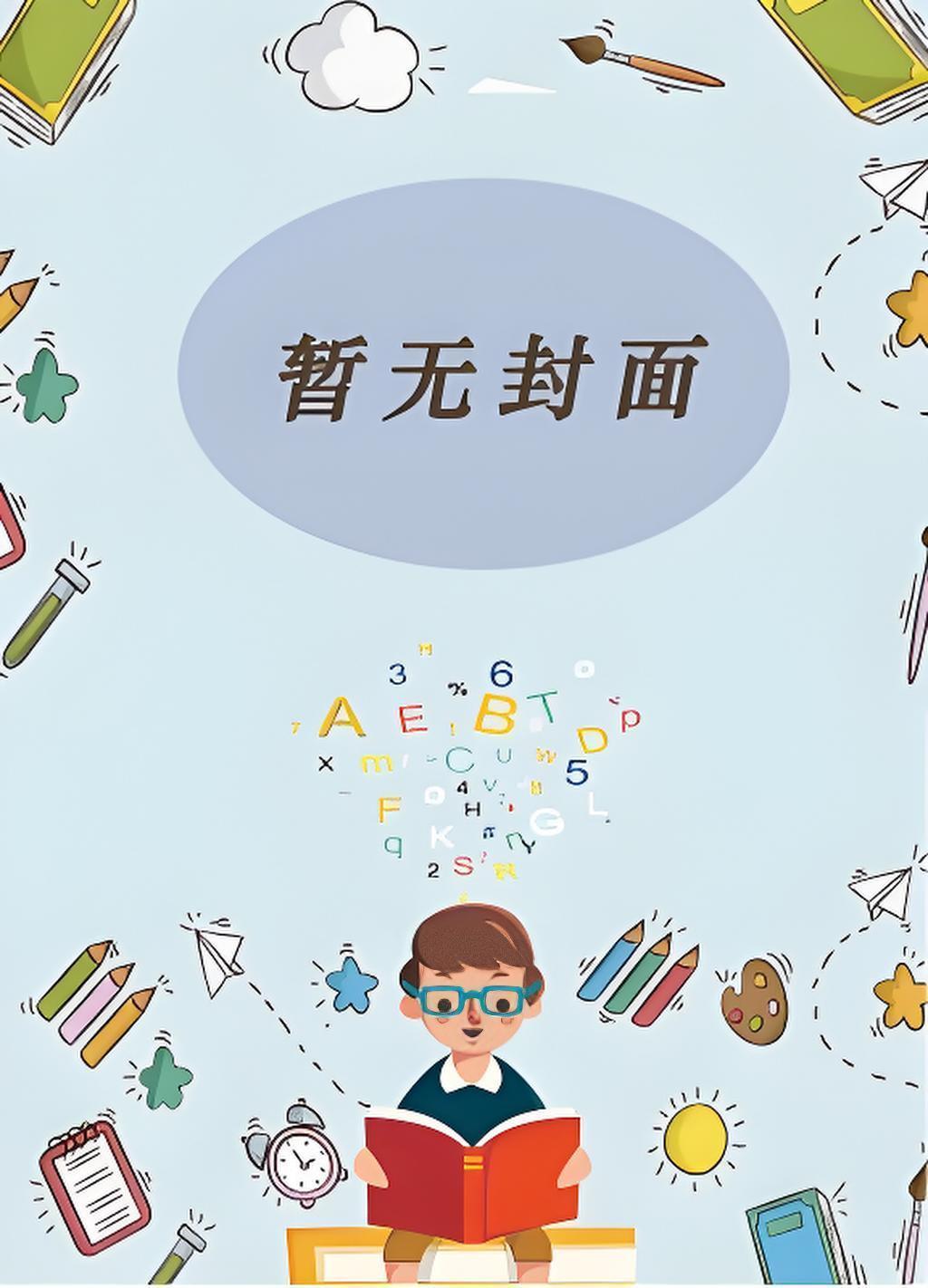婚后有喜米白 婚后有喜米白