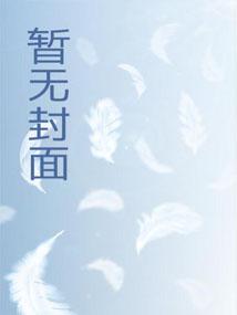 炼魔成道:开局炼成十万八千虫 炼魔成道:开局炼成十万八千虫